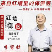 【中成鉅獻】紅墻御醫 乘風破浪的“80后”來了！