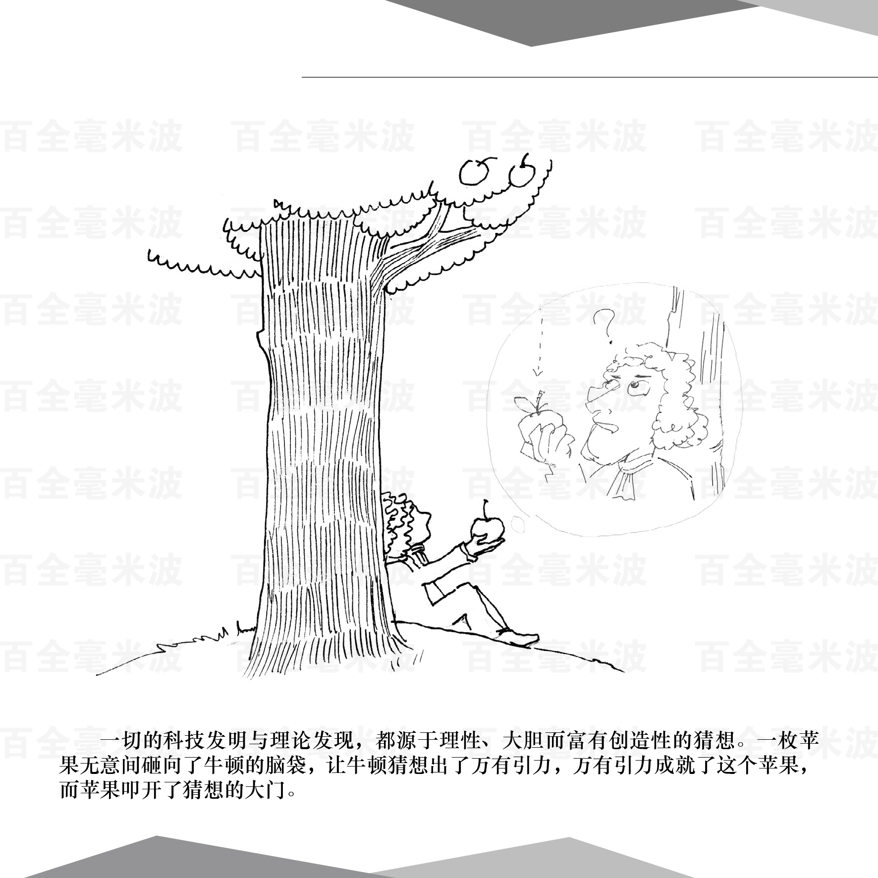 百全毫米波療法漫畫(huà)集