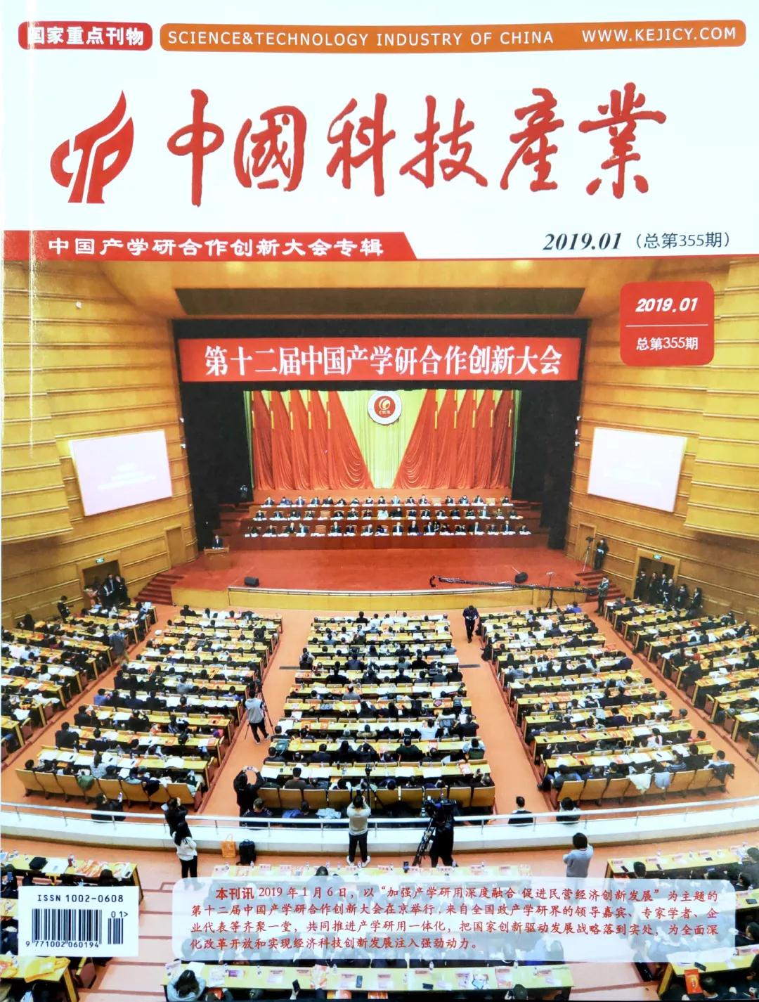 有關國家刊物重點報道！