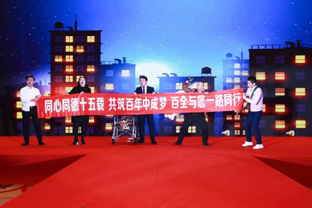 熱烈慶祝“變革創(chuàng)新 揚(yáng)帆未來(lái)”北京中成康富2019年合伙人年會(huì)勝利召開(kāi)